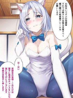 [イジマヤ (伊島ユウ)] せいどれいのおしごと!～生意気JK棋士空〇子の催眠転落人生～ (りゅうおうのおしごと!)_084