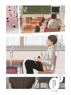[どもども] メスガキの教え子に犯された_02