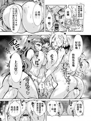 [ほんだありま] Ｈにあらそえ・幼なじみ荘 [不咕鸟汉化组] [DL版]_119