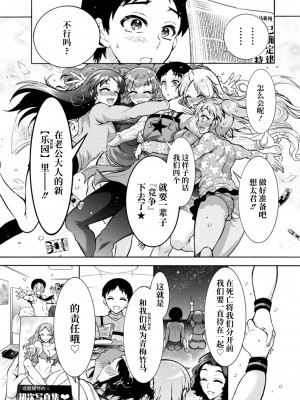 [ほんだありま] Ｈにあらそえ・幼なじみ荘 [不咕鸟汉化组] [DL版]_189