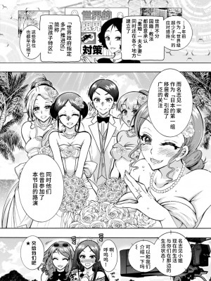 [ほんだありま] Ｈにあらそえ・幼なじみ荘 [不咕鸟汉化组] [DL版]_174