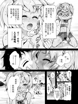 [ほんだありま] Ｈにあらそえ・幼なじみ荘 [不咕鸟汉化组] [DL版]_117