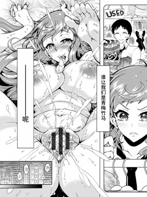 [ほんだありま] Ｈにあらそえ・幼なじみ荘 [不咕鸟汉化组] [DL版]_062