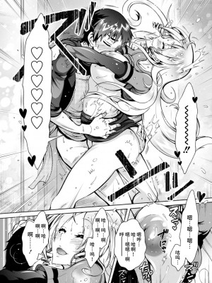 [ほんだありま] Ｈにあらそえ・幼なじみ荘 [不咕鸟汉化组] [DL版]_037