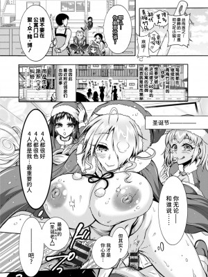 [ほんだありま] Ｈにあらそえ・幼なじみ荘 [不咕鸟汉化组] [DL版]_150