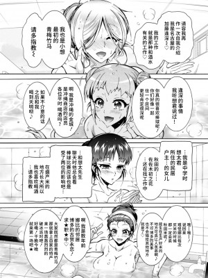 [ほんだありま] Ｈにあらそえ・幼なじみ荘 [不咕鸟汉化组] [DL版]_027