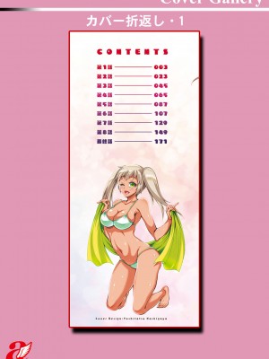 [ほんだありま] Ｈにあらそえ・幼なじみ荘 [不咕鸟汉化组] [DL版]_196