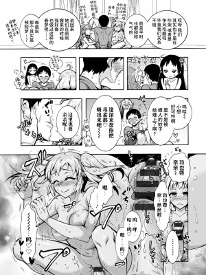 [ほんだありま] Ｈにあらそえ・幼なじみ荘 [不咕鸟汉化组] [DL版]_115