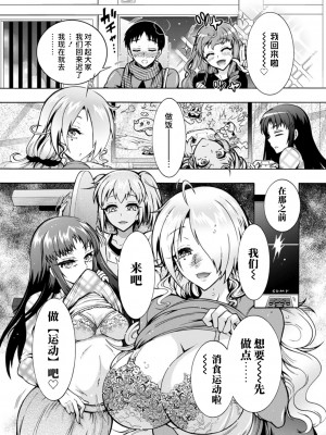 [ほんだありま] Ｈにあらそえ・幼なじみ荘 [不咕鸟汉化组] [DL版]_113