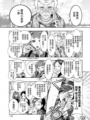 [ほんだありま] Ｈにあらそえ・幼なじみ荘 [不咕鸟汉化组] [DL版]_149