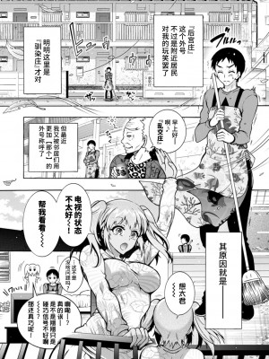 [ほんだありま] Ｈにあらそえ・幼なじみ荘 [不咕鸟汉化组] [DL版]_107