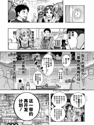 [ほんだありま] Ｈにあらそえ・幼なじみ荘 [不咕鸟汉化组] [DL版]_168