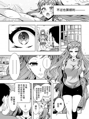 [ほんだありま] Ｈにあらそえ・幼なじみ荘 [不咕鸟汉化组] [DL版]_051