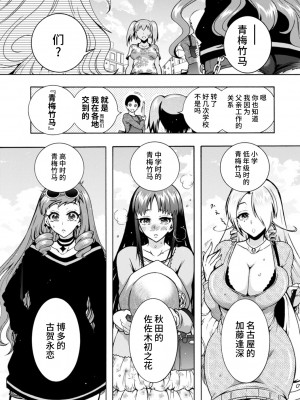 [ほんだありま] Ｈにあらそえ・幼なじみ荘 [不咕鸟汉化组] [DL版]_023