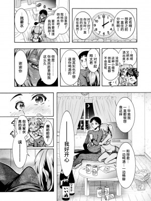 [ほんだありま] Ｈにあらそえ・幼なじみ荘 [不咕鸟汉化组] [DL版]_013