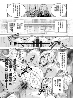 [ほんだありま] Ｈにあらそえ・幼なじみ荘 [不咕鸟汉化组] [DL版]_121