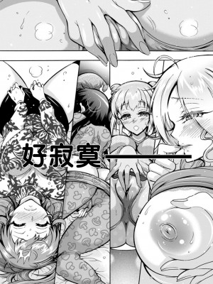 [ほんだありま] Ｈにあらそえ・幼なじみ荘 [不咕鸟汉化组] [DL版]_155