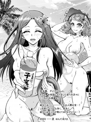 [ほんだありま] Ｈにあらそえ・幼なじみ荘 [不咕鸟汉化组] [DL版]_193