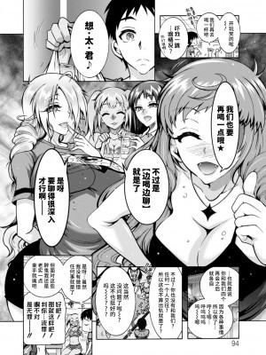 [ほんだありま] Ｈにあらそえ・幼なじみ荘 [不咕鸟汉化组] [DL版]_094