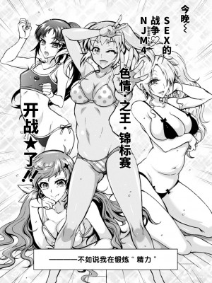 [ほんだありま] Ｈにあらそえ・幼なじみ荘 [不咕鸟汉化组] [DL版]_130