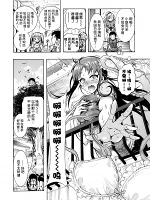 [ほんだありま] Ｈにあらそえ・幼なじみ荘 [不咕鸟汉化组] [DL版]_048