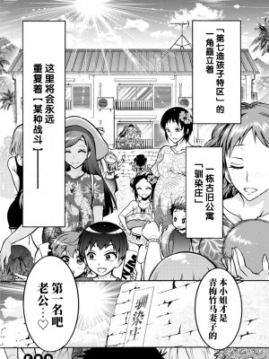 [ほんだありま] Ｈにあらそえ・幼なじみ荘 [不咕鸟汉化组] [DL版]_190