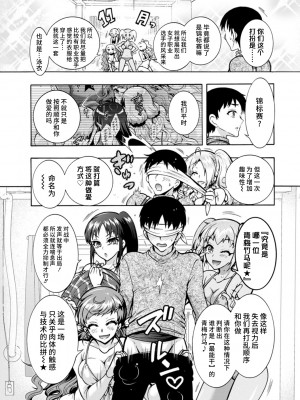 [ほんだありま] Ｈにあらそえ・幼なじみ荘 [不咕鸟汉化组] [DL版]_131