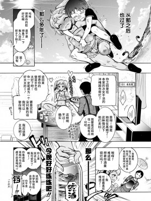 [ほんだありま] Ｈにあらそえ・幼なじみ荘 [不咕鸟汉化组] [DL版]_012