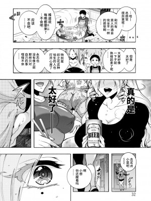 [ほんだありま] Ｈにあらそえ・幼なじみ荘 [不咕鸟汉化组] [DL版]_032