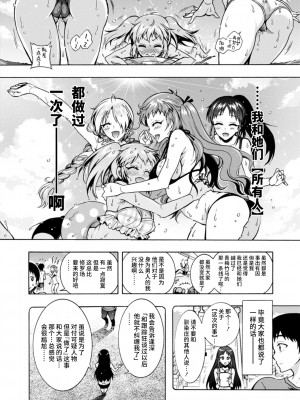 [ほんだありま] Ｈにあらそえ・幼なじみ荘 [不咕鸟汉化组] [DL版]_090