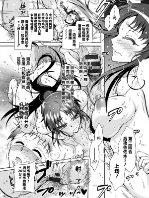 [ほんだありま] Ｈにあらそえ・幼なじみ荘 [不咕鸟汉化组] [DL版]_142