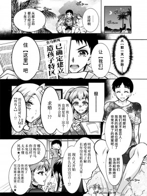 [ほんだありま] Ｈにあらそえ・幼なじみ荘 [不咕鸟汉化组] [DL版]_188