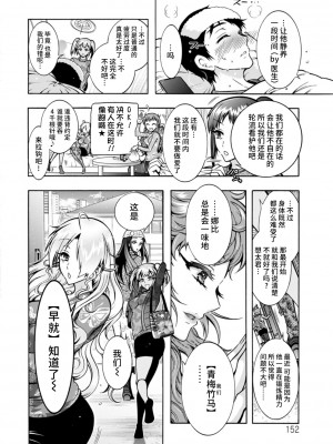 [ほんだありま] Ｈにあらそえ・幼なじみ荘 [不咕鸟汉化组] [DL版]_152