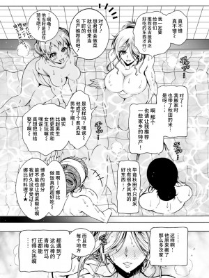 [ほんだありま] Ｈにあらそえ・幼なじみ荘 [不咕鸟汉化组] [DL版]_028