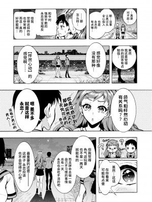 [ほんだありま] Ｈにあらそえ・幼なじみ荘 [不咕鸟汉化组] [DL版]_063