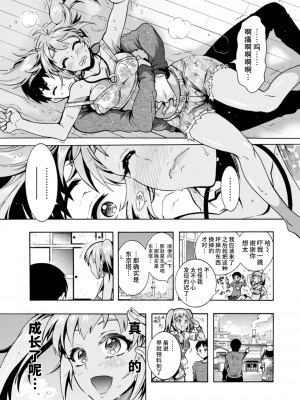 [ほんだありま] Ｈにあらそえ・幼なじみ荘 [不咕鸟汉化组] [DL版]_011