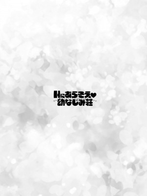 [ほんだありま] Ｈにあらそえ・幼なじみ荘 [不咕鸟汉化组] [DL版]_086