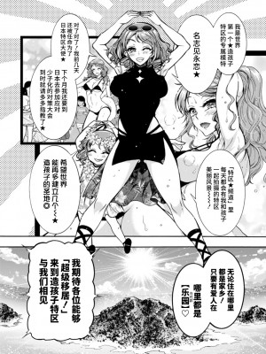 [ほんだありま] Ｈにあらそえ・幼なじみ荘 [不咕鸟汉化组] [DL版]_177