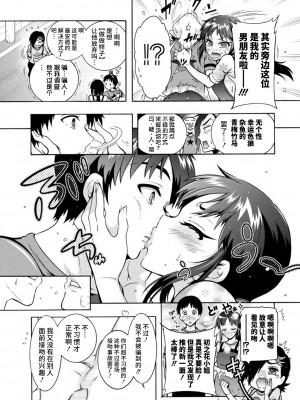 [ほんだありま] Ｈにあらそえ・幼なじみ荘 [不咕鸟汉化组] [DL版]_071