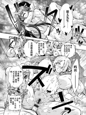 [ほんだありま] Ｈにあらそえ・幼なじみ荘 [不咕鸟汉化组] [DL版]_103