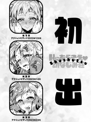 [ほんだありま] Ｈにあらそえ・幼なじみ荘 [不咕鸟汉化组] [DL版]_194