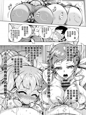 [ほんだありま] Ｈにあらそえ・幼なじみ荘 [不咕鸟汉化组] [DL版]_133