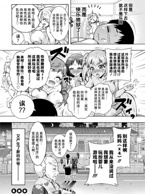 [ほんだありま] Ｈにあらそえ・幼なじみ荘 [不咕鸟汉化组] [DL版]_126