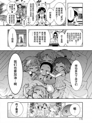 [ほんだありま] Ｈにあらそえ・幼なじみ荘 [不咕鸟汉化组] [DL版]_178