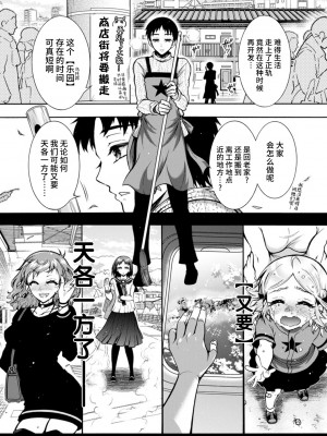 [ほんだありま] Ｈにあらそえ・幼なじみ荘 [不咕鸟汉化组] [DL版]_171