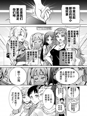 [ほんだありま] Ｈにあらそえ・幼なじみ荘 [不咕鸟汉化组] [DL版]_093