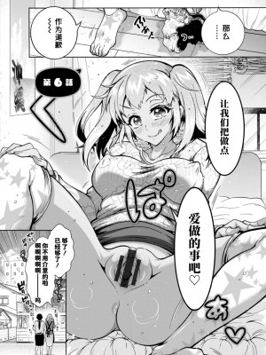 [ほんだありま] Ｈにあらそえ・幼なじみ荘 [不咕鸟汉化组] [DL版]_108