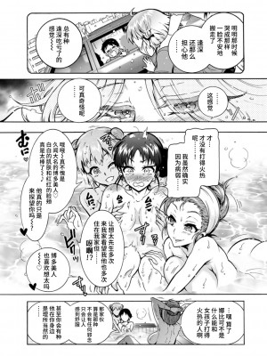 [ほんだありま] Ｈにあらそえ・幼なじみ荘 [不咕鸟汉化组] [DL版]_029