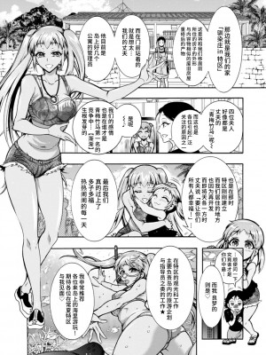 [ほんだありま] Ｈにあらそえ・幼なじみ荘 [不咕鸟汉化组] [DL版]_175