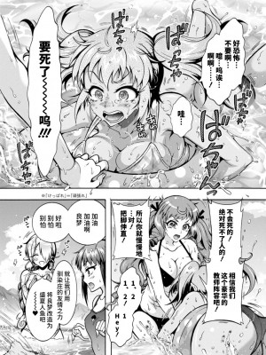 [ほんだありま] Ｈにあらそえ・幼なじみ荘 [不咕鸟汉化组] [DL版]_087